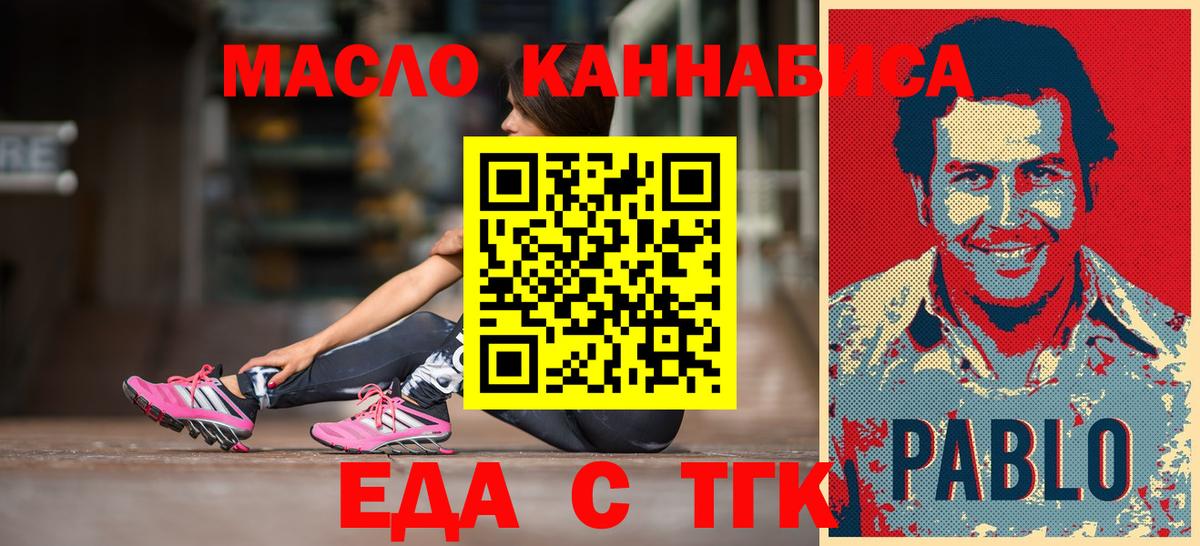 Кохма  Печенье с ТГК конопля  Вход с VPN 