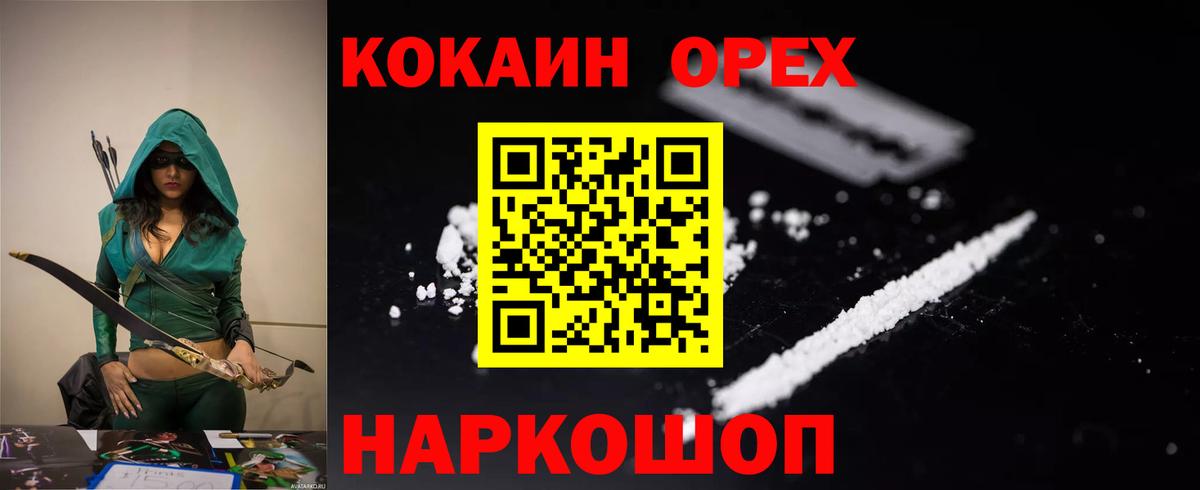 Cocaine Эквадор  COCAIN VHQ  что такое наркотик  Кохма  Вход с VPN 