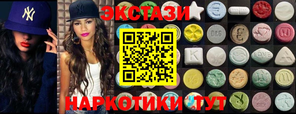 Экстази 250 мг  Вход с VPN  МЕГА ONION  Кохма  ЭКСТАЗИ 300 mg 