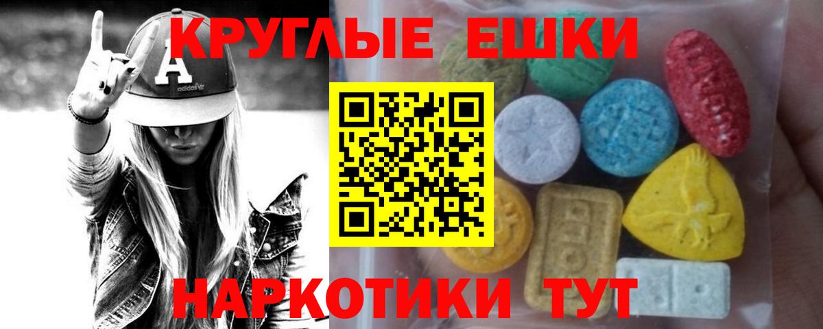 Экстази ешки Кохма