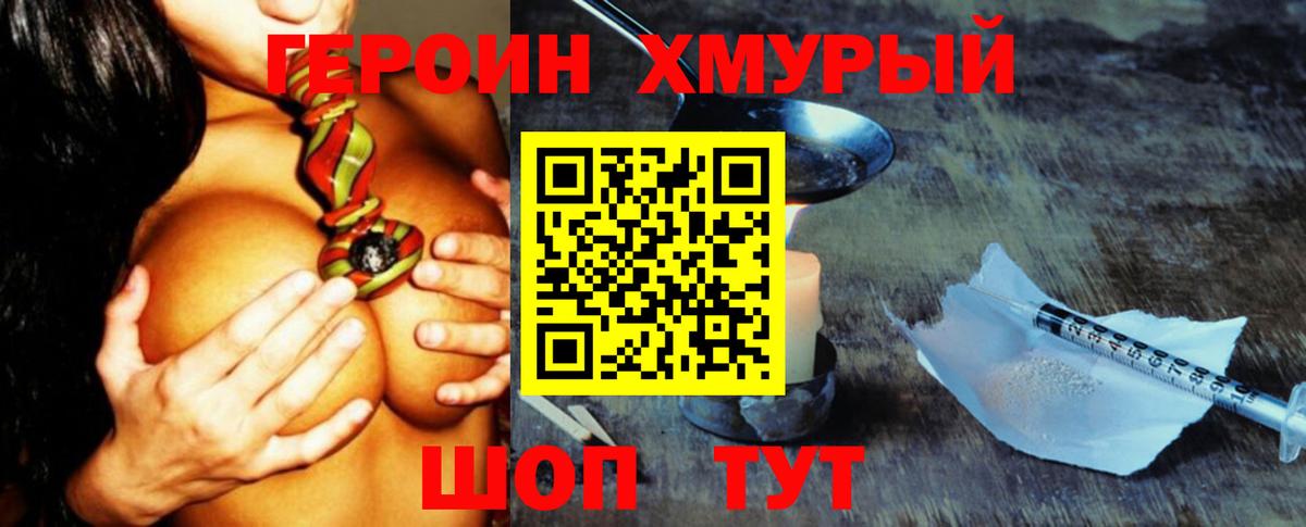 ГЕРОИН гречка  Вход с VPN  Кохма 