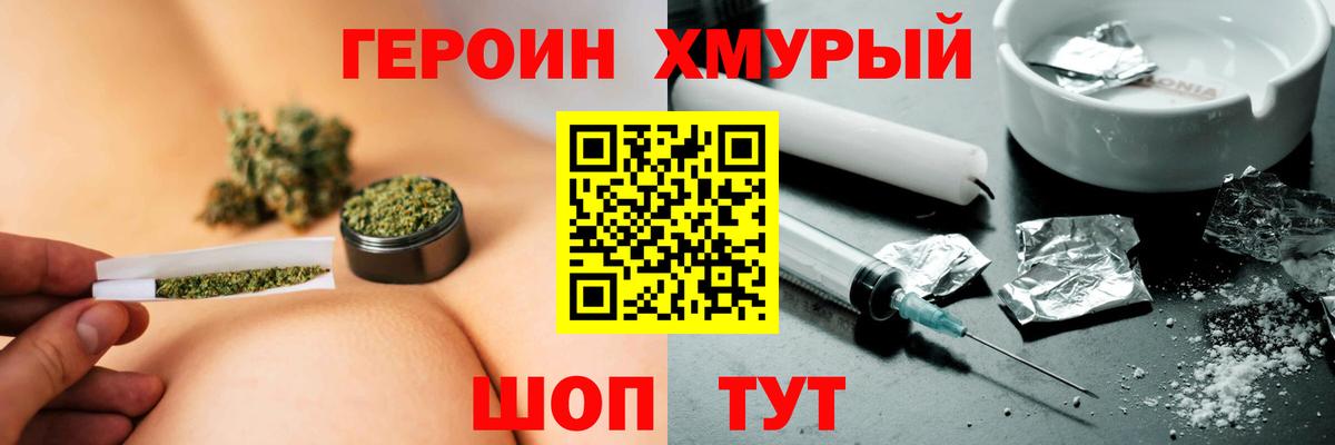 Героин Афган Кохма