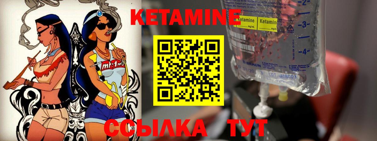 КЕТАМИН VHQ  Вход с VPN  OMG ТОР  Кетамин ketamine  Кохма 