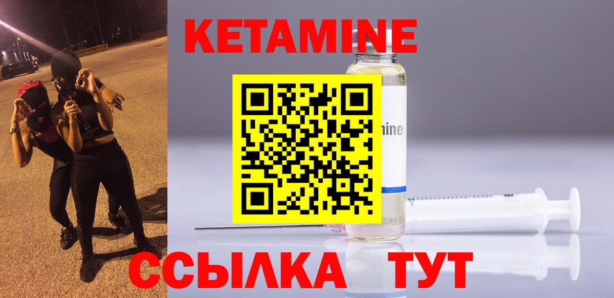 Кетамин ketamine Кохма