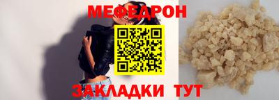 мяу мяу кристалл Гусев