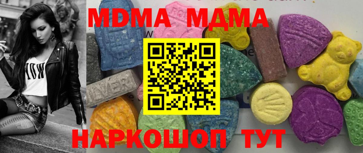 MDMA crystal  МДМА  Кохма  MDMA Molly  Вход с VPN 