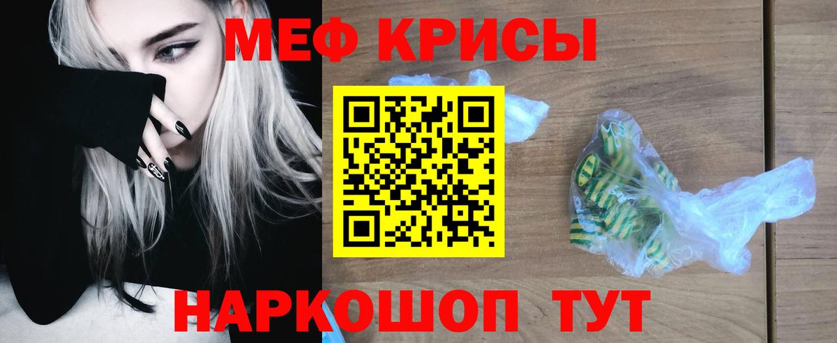 МЕФ  Вход с VPN  Кохма  blacksprut ONION  Меф мука 