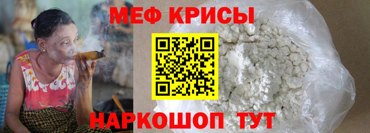 Мефедрон мука Кохма