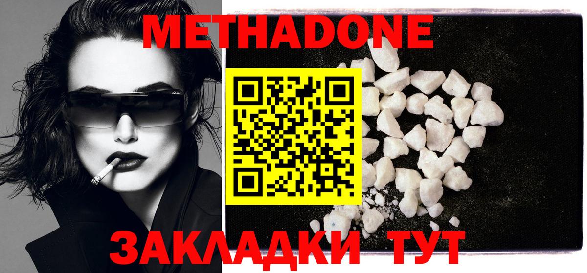 Кохма  МЕТАДОН белоснежный  мега tor  Метадон белоснежный  Вход с VPN 