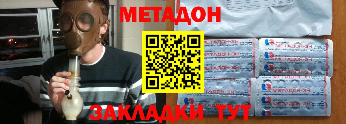МЕТАДОН кристалл Кохма