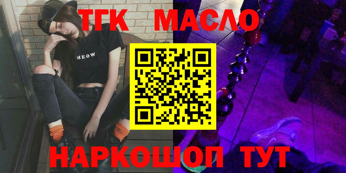где купить наркоту  Вход с VPN  Кохма  Дистиллят ТГК THC oil 