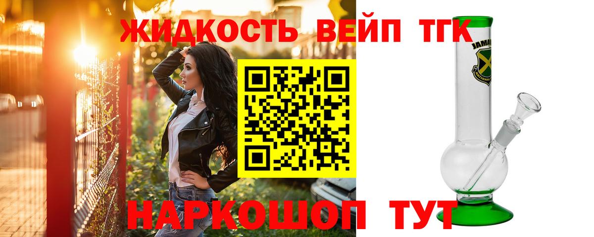Дистиллят ТГК THC oil Кохма